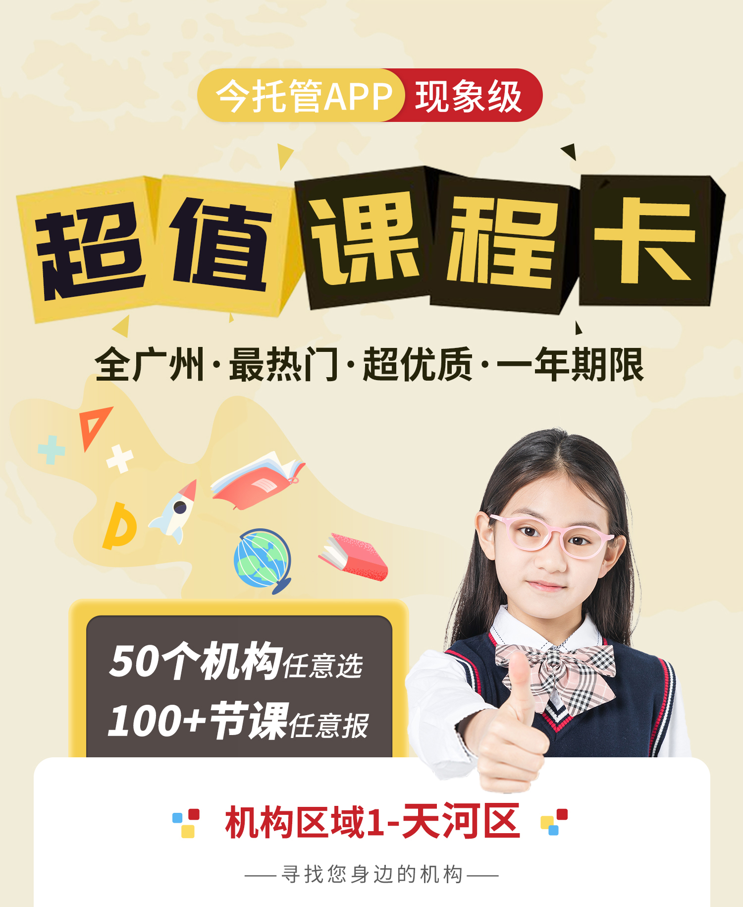 超级课程卡详情_01.jpg