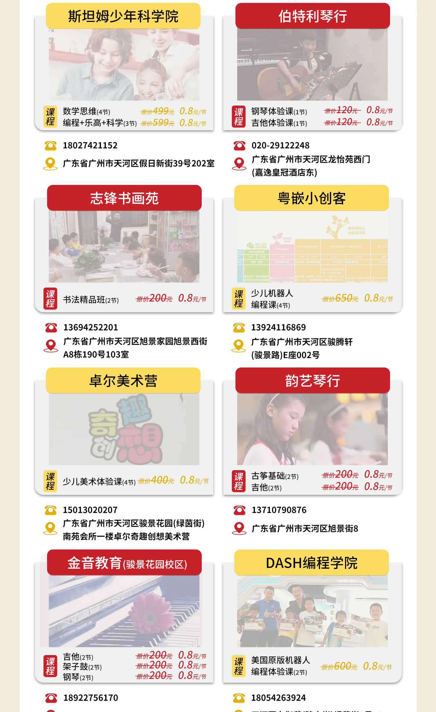 超级课程卡详情_02.jpg