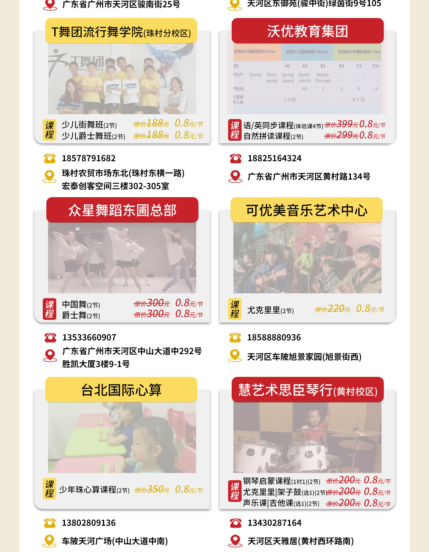 超级课程卡详情_03.jpg