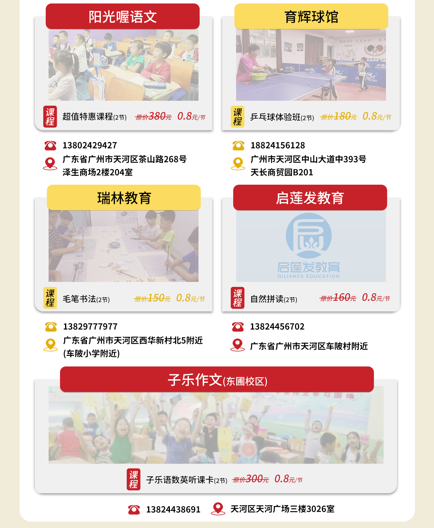 超级课程卡详情_04.jpg