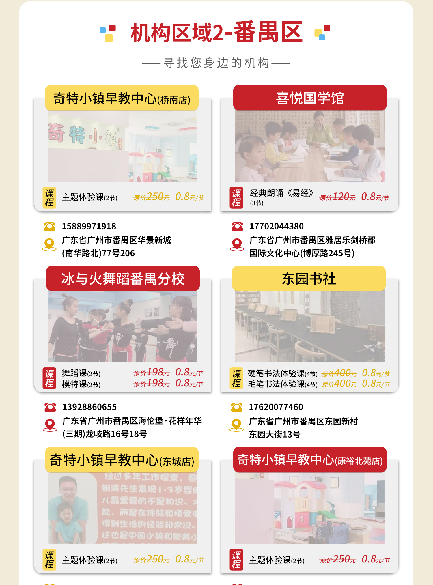 超级课程卡详情_05.jpg