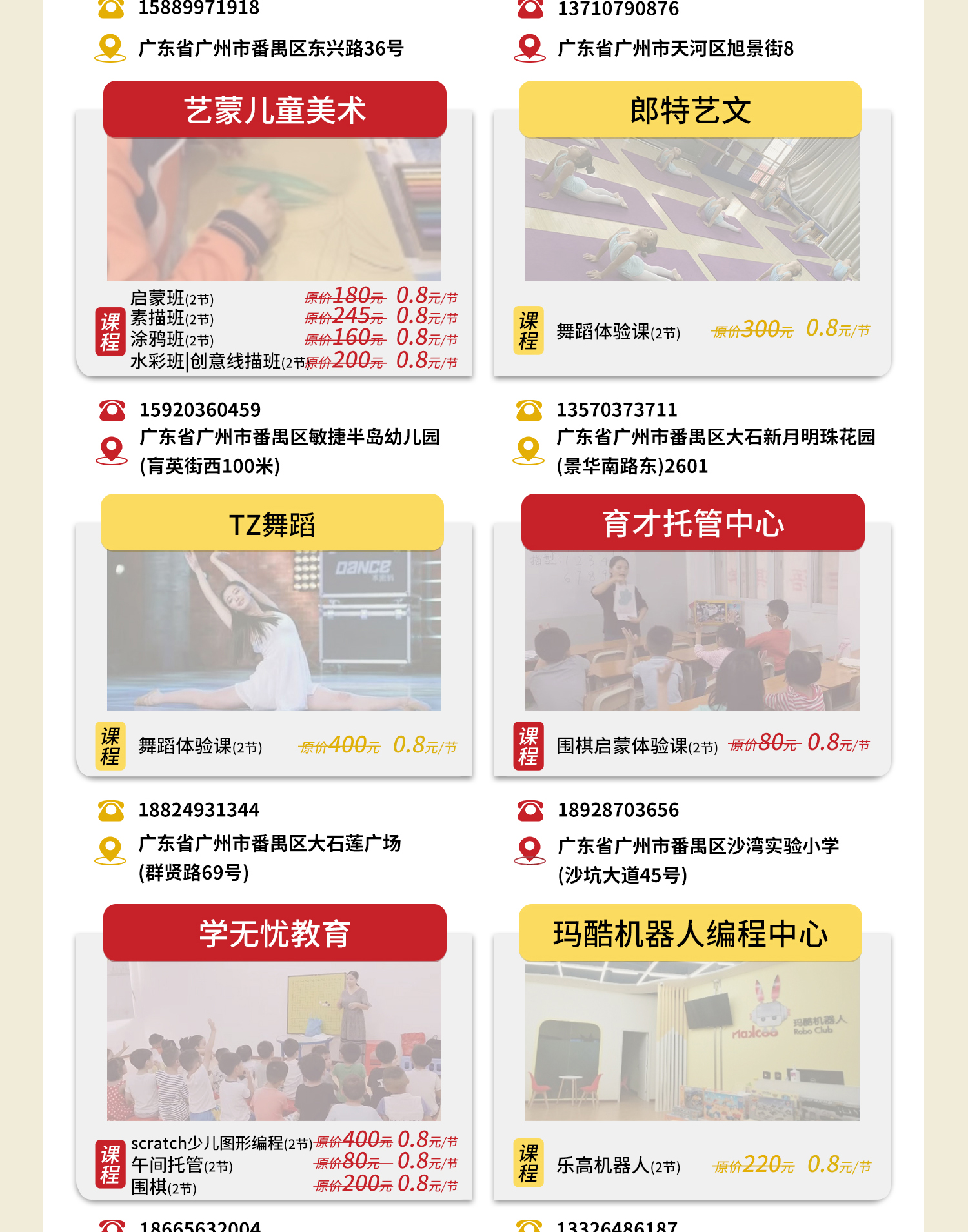 超级课程卡详情_06.jpg