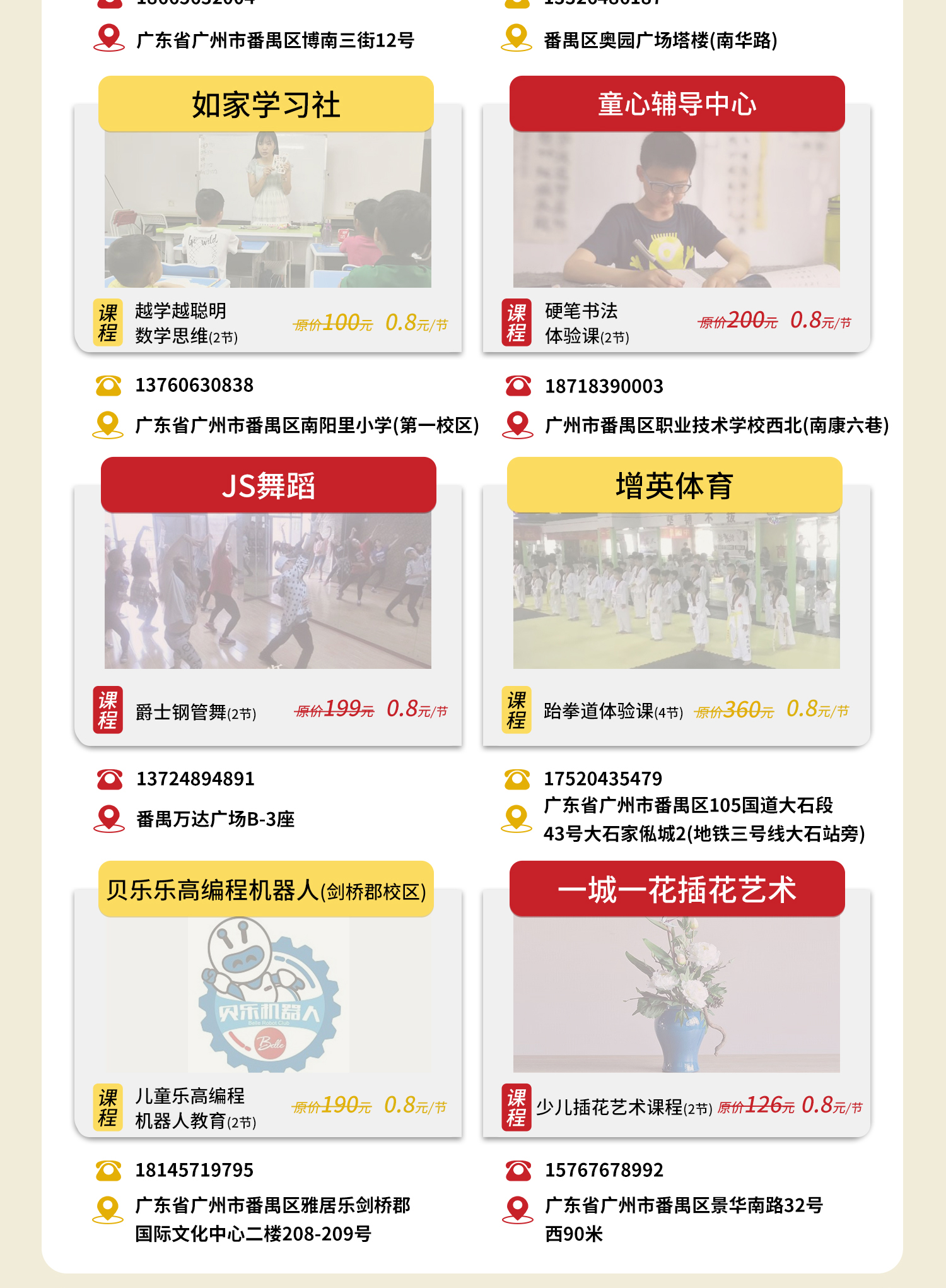 超级课程卡详情_07.jpg