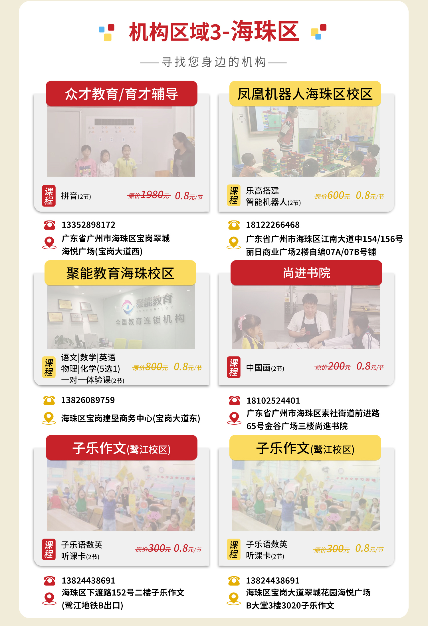 超级课程卡详情_08.jpg