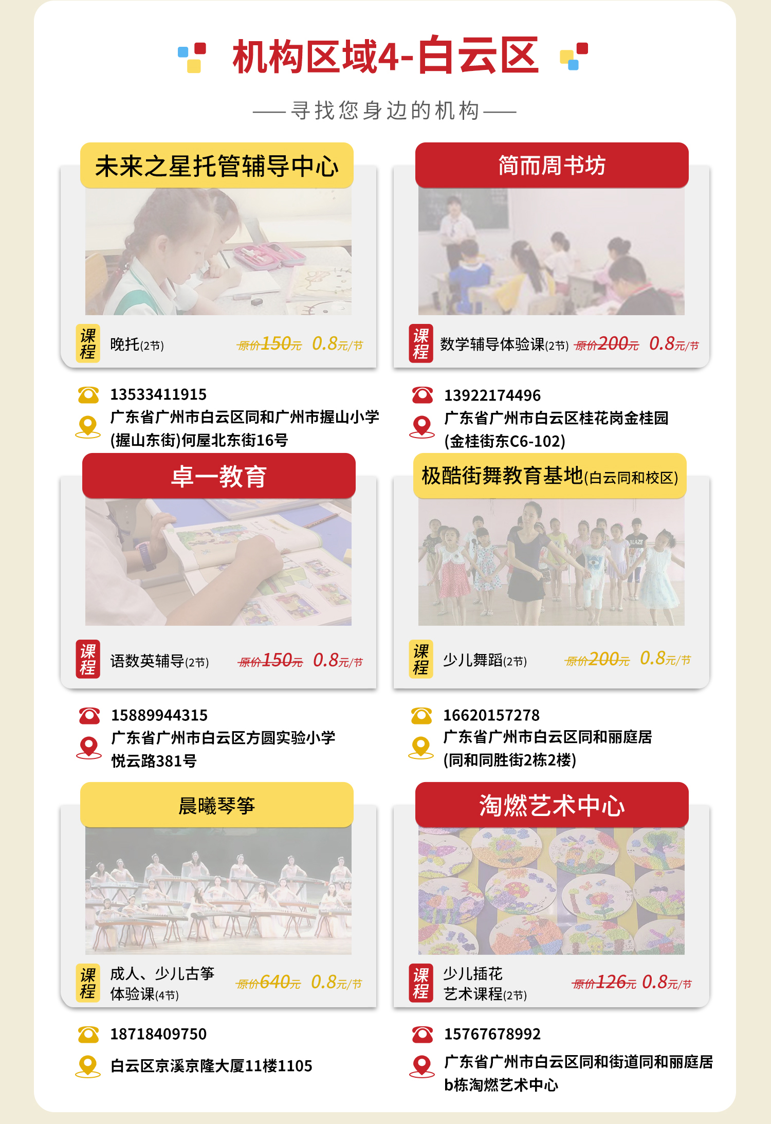 超级课程卡详情_09.jpg