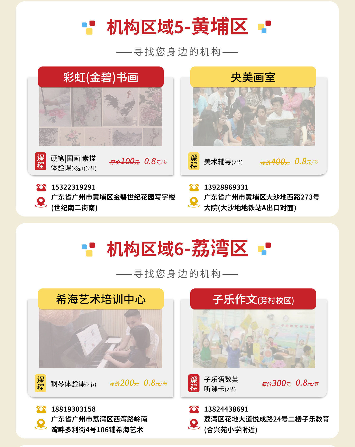 超级课程卡详情_10.jpg