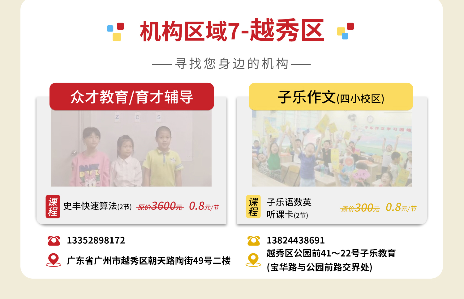 超级课程卡详情_11.jpg