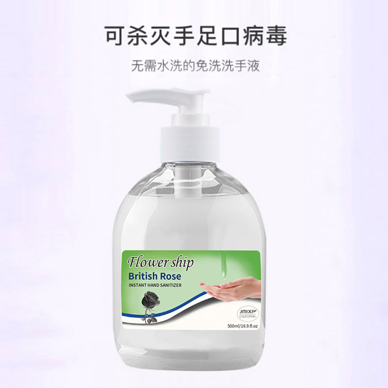 花卉诗 免洗消毒洗手液500ml  (含75%酒精)