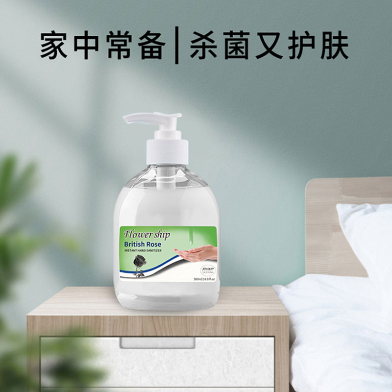花卉诗 免洗消毒洗手液500ml  (含75%酒精)