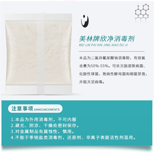 美林 消毒粉4g*120袋 (杀毒率达99%)