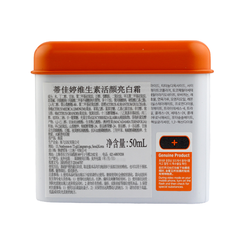 韩国Dr.jart 蒂佳婷V7素颜霜 50ml