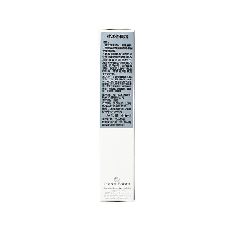 法国Avene雅漾修复霜40ml