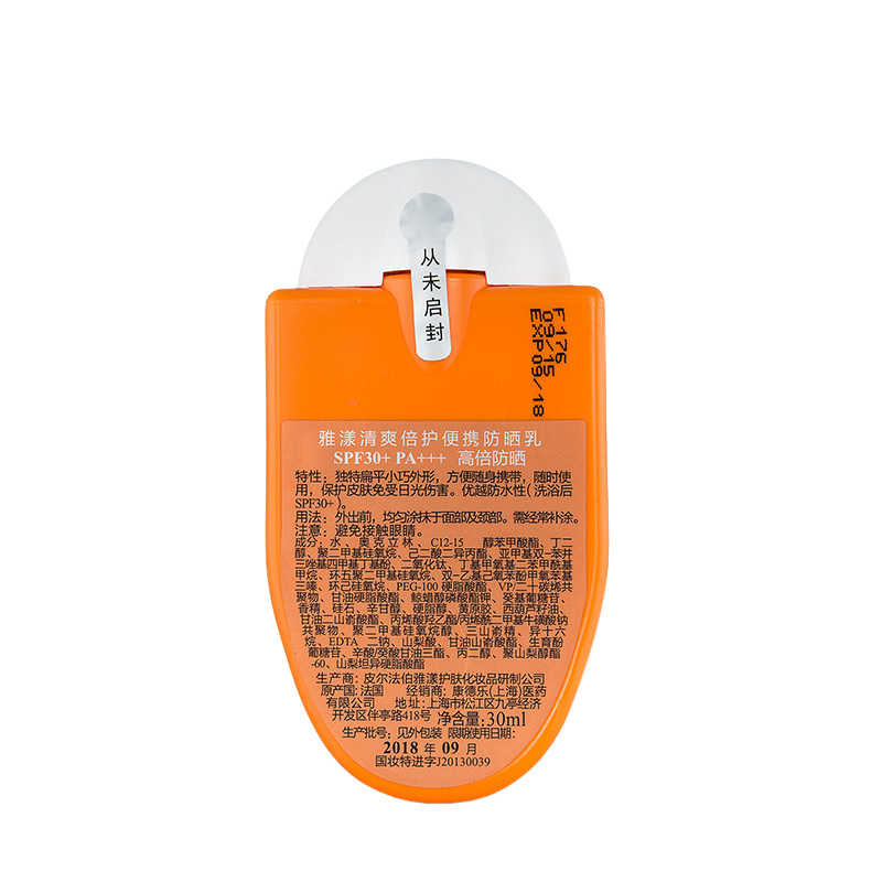法国 Avene 雅漾清爽防晒乳SPF50+ 30ml