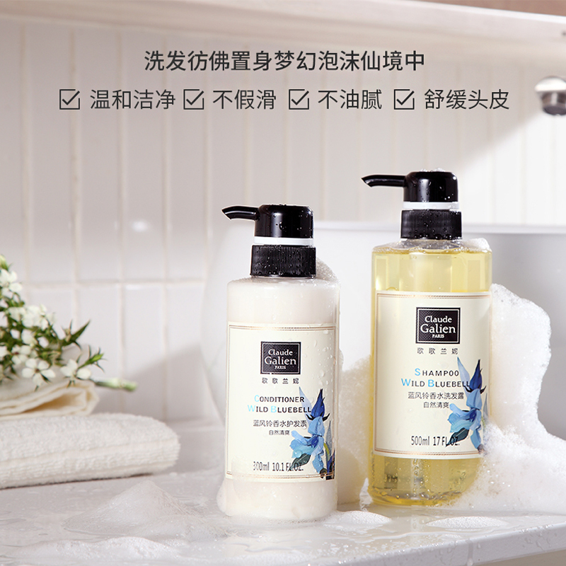 歌歌兰妮 蓝风铃香水护发素 300ml