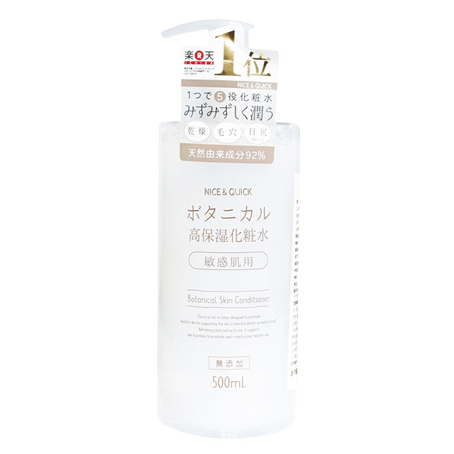 日本NICE&QUICK高保湿化妆水500ml
