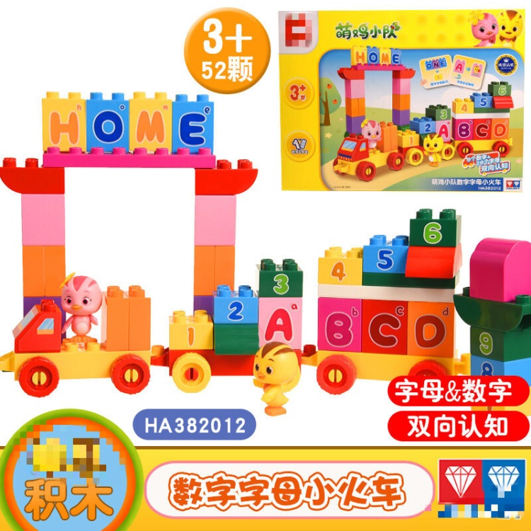 儿童玩具积木拼装模型组装男孩子智力拼图小颗粒塑料拼插