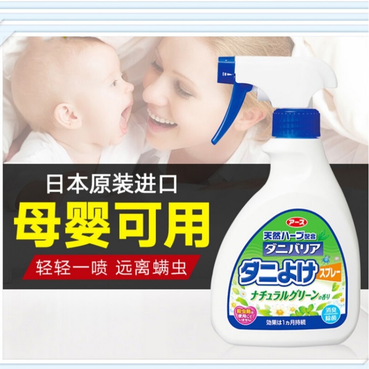 安速 免洗天然家用除螨喷雾剂