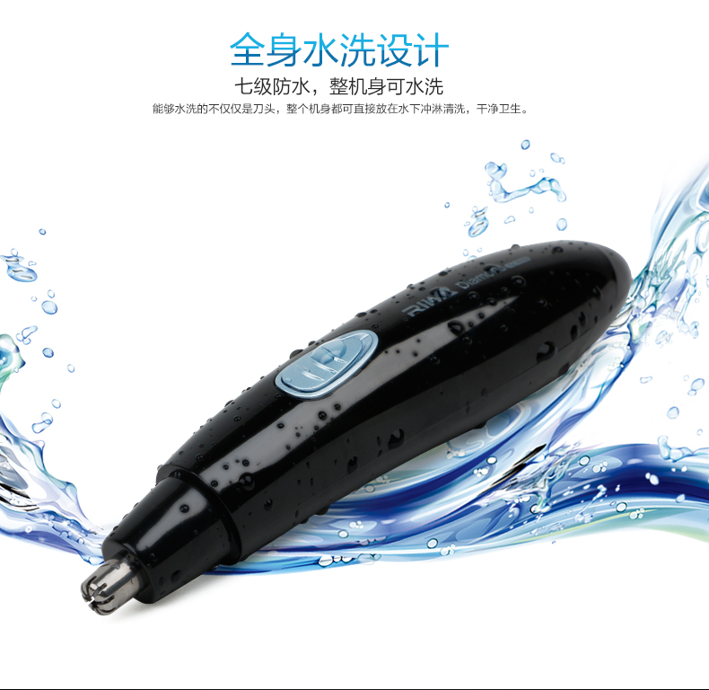 雷瓦 鼻毛修剪...