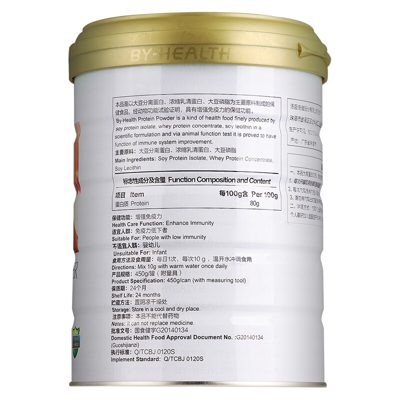 汤臣倍健 蛋白粉 铁罐装  高盖 450g/罐