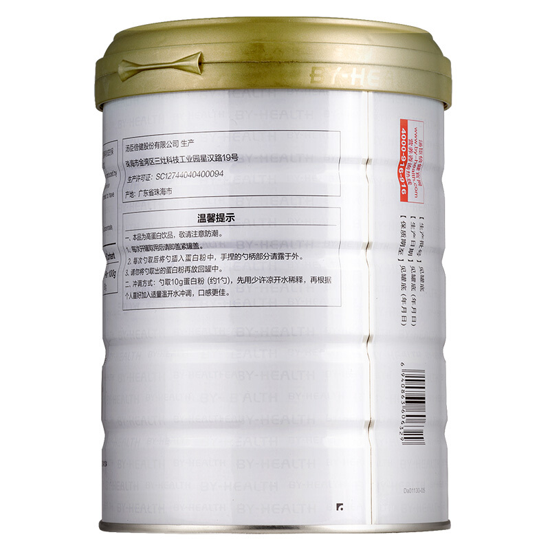 汤臣倍健 蛋白粉 铁罐装  高盖 450g/罐