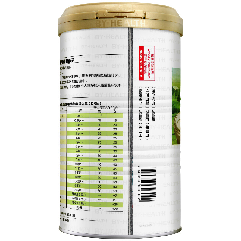 汤臣倍健 乳清蛋白固体饮料 香草味 400g/罐