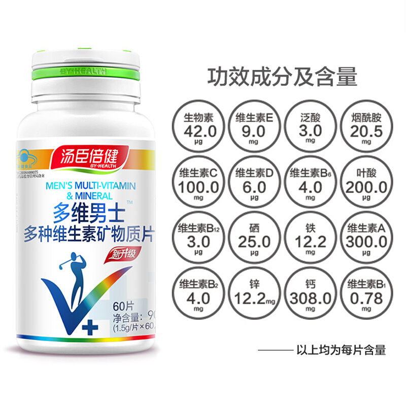 汤臣倍健 多维男士多种维生素矿物质片 1.5g*60片
