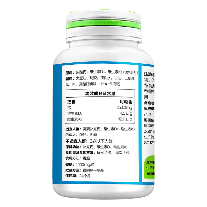 钙维生素D维生素K软胶囊  1000mg*100粒