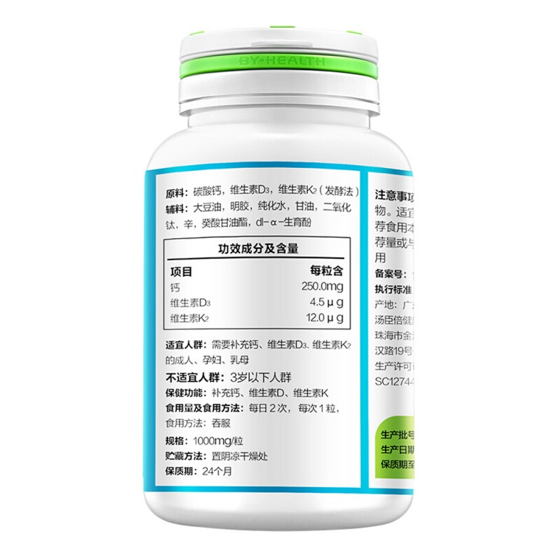钙维生素D维生素K软胶囊 1000mg*200粒