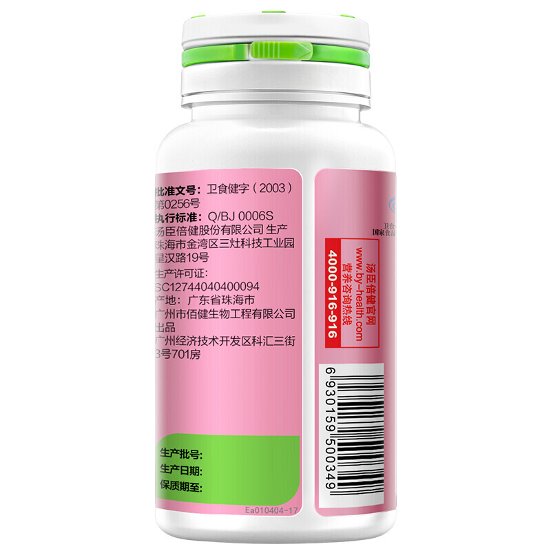 汤臣倍健 婷好青春胶囊 0.2g*60粒