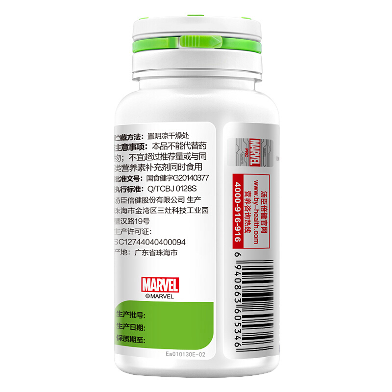 汤臣倍健 儿童型多种维生素咀嚼片 1000mg*60片