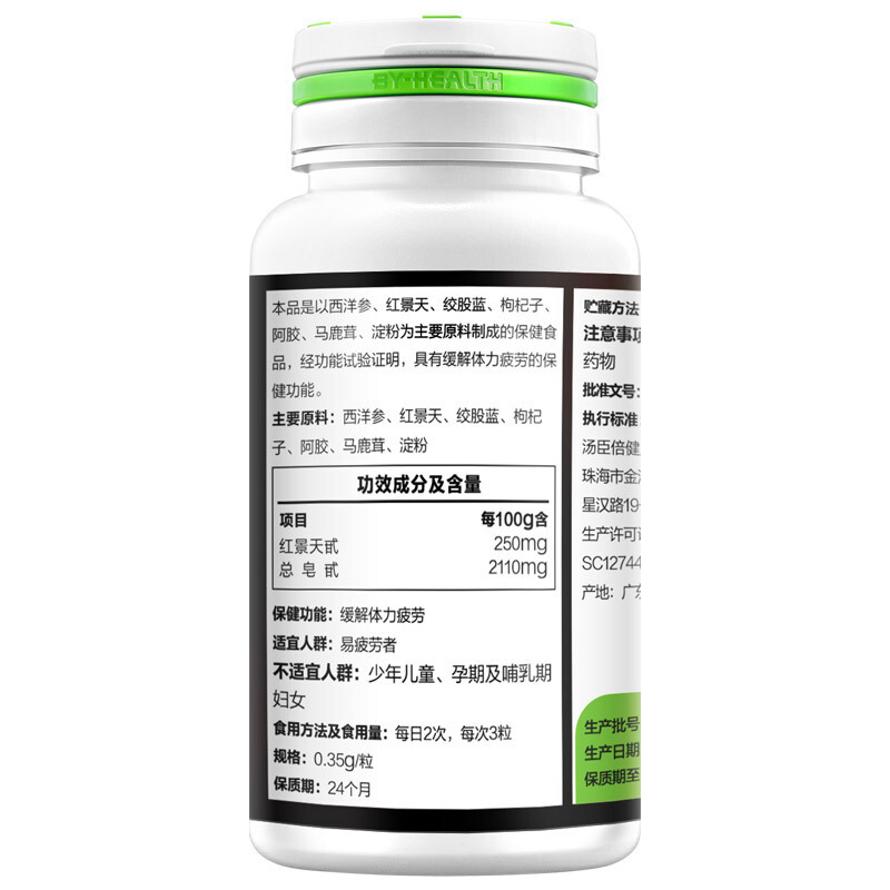 汤臣倍健 雄纠纠益康胶囊0.35g*90粒