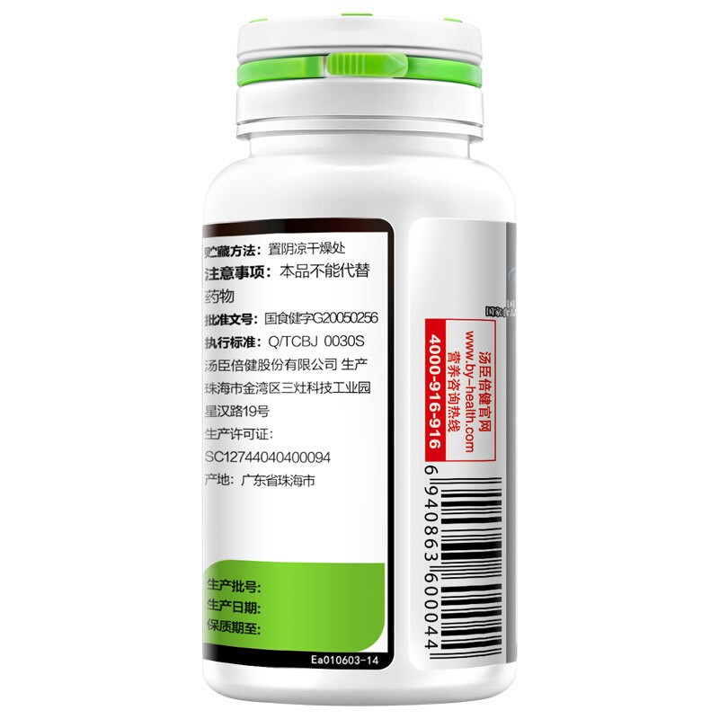 汤臣倍健 雄纠纠益康胶囊0.35g*90粒