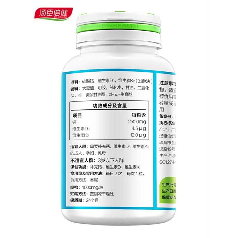 汤臣倍健 钙维生素D维生素K礼盒套装 200粒*2瓶