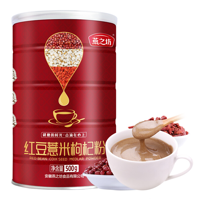 燕之坊 红豆薏米粉枸杞粉薏仁粉 500g *2罐