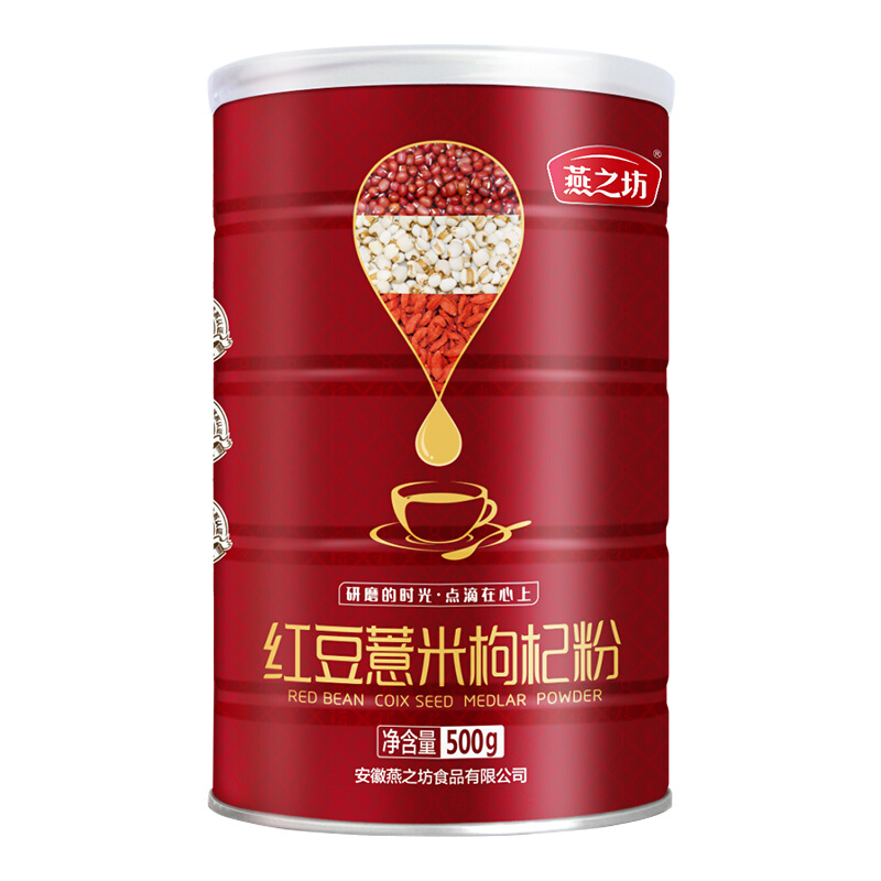 燕之坊 红豆薏米粉枸杞粉薏仁粉 500g *2罐