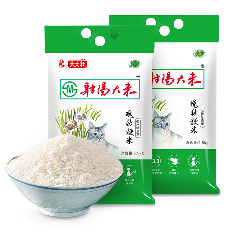 北大壮苏北射阳大米 2.5kg