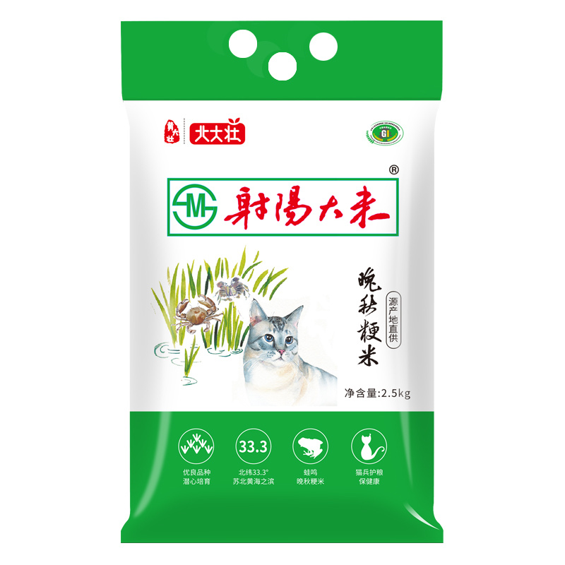 北大壮苏北射阳大米 2.5kg