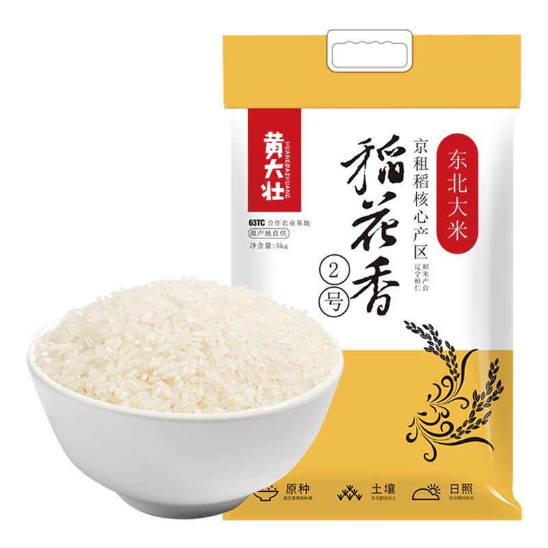 黄大壮 稻花香２号  5kg