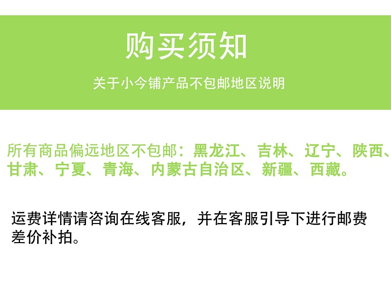 邮费补差-终版.jpg