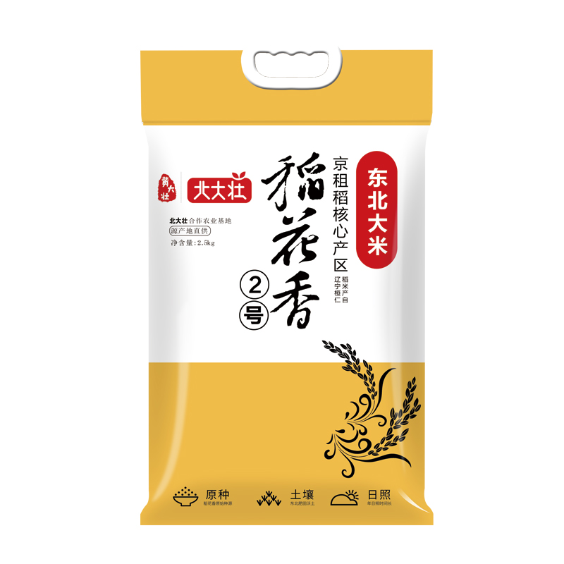 北大壮恒仁稻花香大米2.5kg