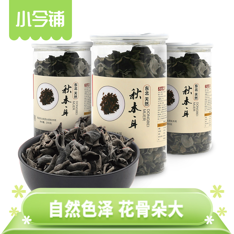黄大壮东北头茬秋木耳  200g/罐