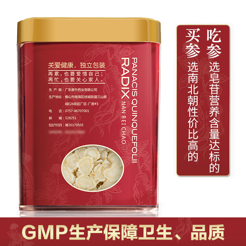 南北朝 西洋参 20g（10包x2g)