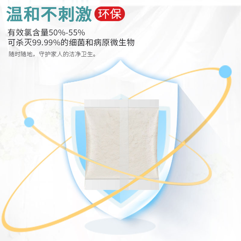美林 消毒粉4...