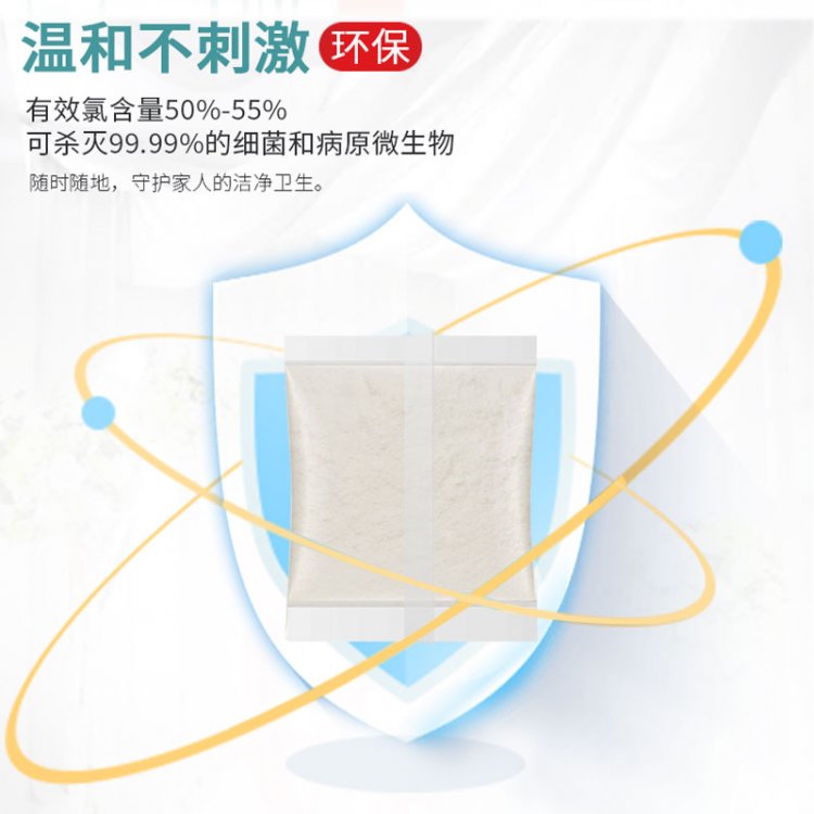 美林 消毒粉4g*120袋 (杀毒率达99%)