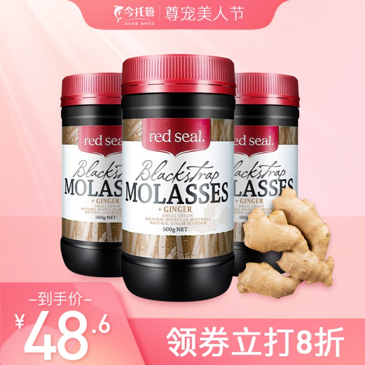 红印RedSeal 黑糖  500g