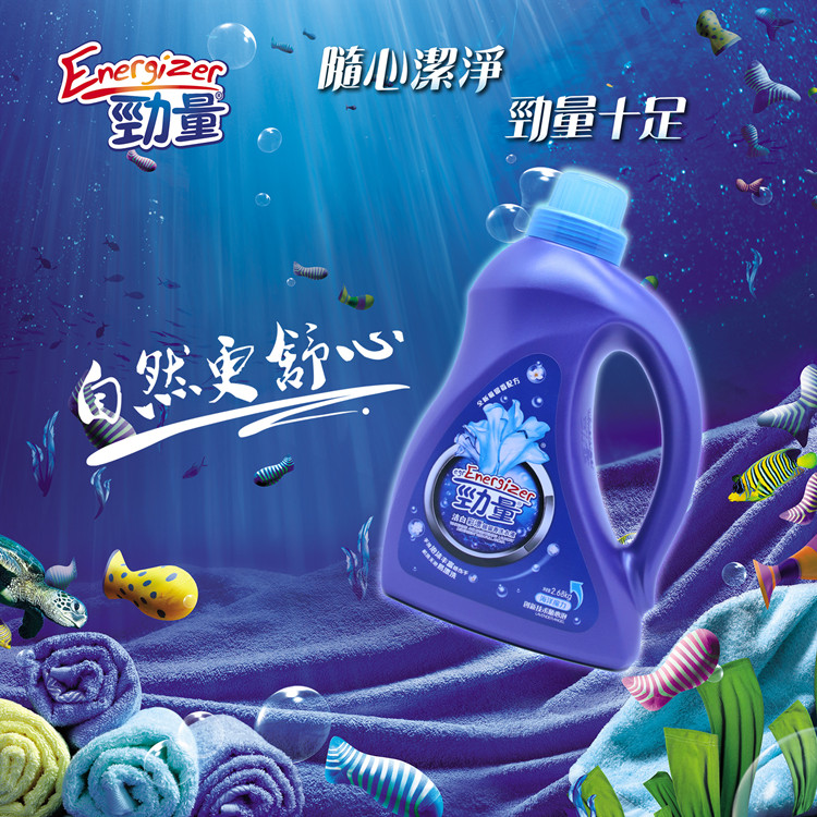2.68L劲量洁白彩漂极留香洗衣液 海洋魔力