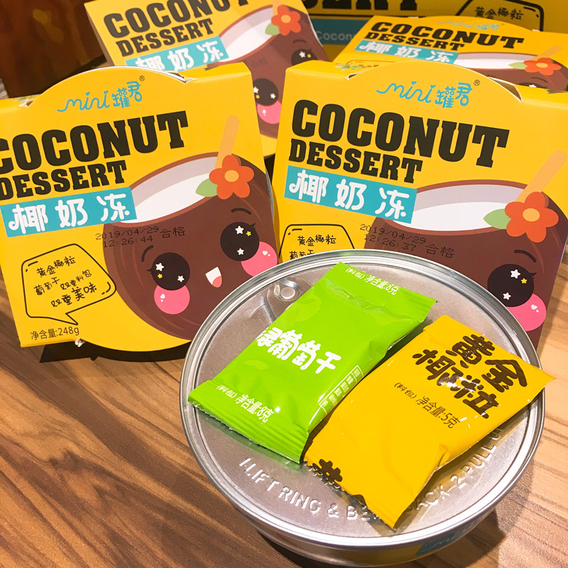 小罐君椰奶冻248g*4碗 礼盒装 海南特产