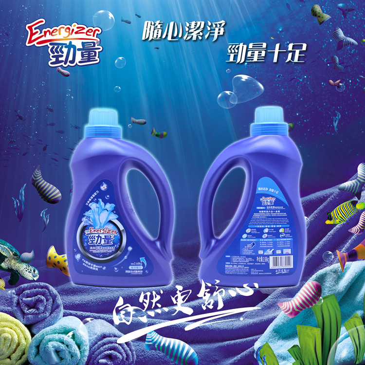 2.68L劲量洁白彩漂极留香洗衣液 海洋魔力