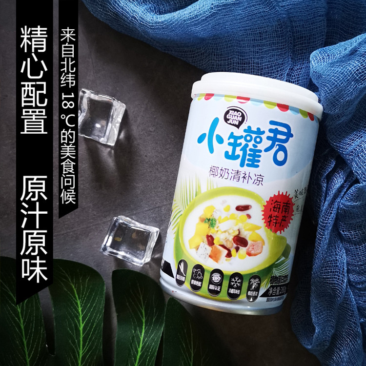 小罐君椰奶清补凉280gx6罐海南特产
