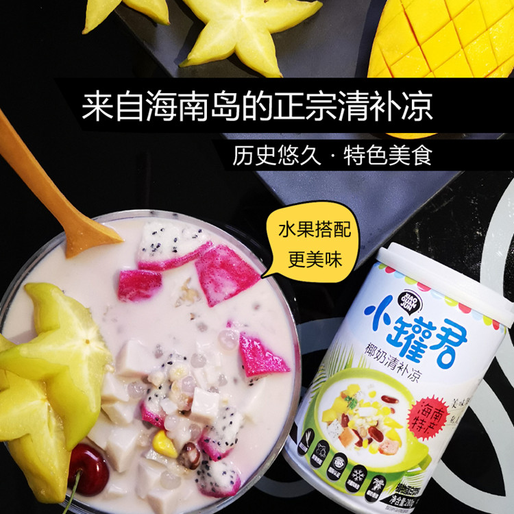 小罐君椰奶清补凉280gx12罐海南特产